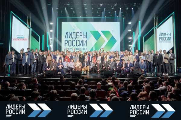 Илья Меньщиков стал победителем суперфинала четвертого сезона конкурса управленцев &laquo;Лидеры России&raquo;