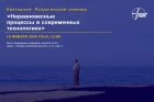 Источник:  &copy; 2025 ИФХЭ РАН