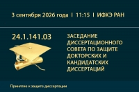 Объявление о принятии к защите кандидатской диссертации А.Е. Гринченко