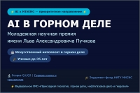 Источник: &copy; 2026 НИТУ МИСИС