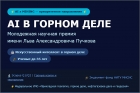 Источник: &copy; 2026 НИТУ МИСИС