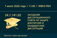 Объявление о принятии к защите кандидатской диссертации К.И. Макринского