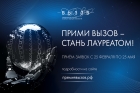 Источник: &copy; 2026 Фонд &laquo;Вызов&raquo;