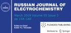 В Russian Journal of Electrochemistry опубликована статья с участием сотрудников ИФХЭ РАН