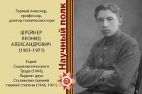 Источник:  &copy; 2026  Кулькова Т.А. / ИФХЭ РАН; фотография из семейного архива семьи учёного